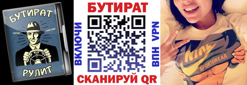 где найти наркотики  Кемь  MEGA вход  БУТИРАТ Butirat 