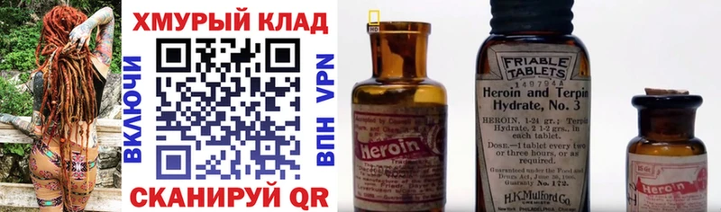 ГЕРОИН хмурый Кемь
