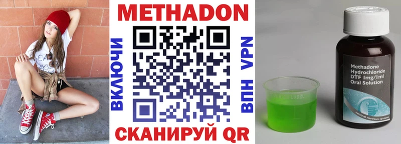 МЕТАДОН methadone  купить  цена  Кемь 